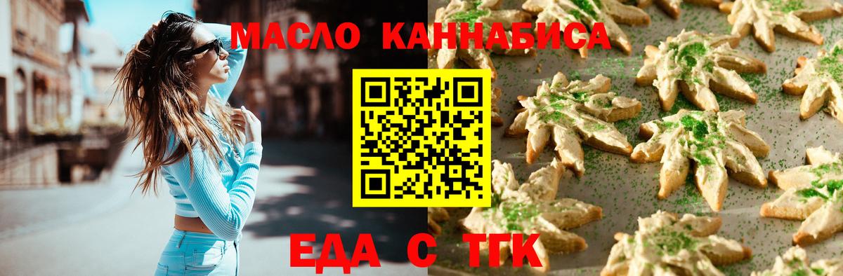 Canna-Cookies марихуана  Вход с VPN  Мариинск 