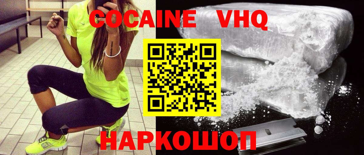 COCAIN 97% Мариинск