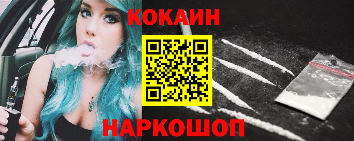 Мариинск  Кокаин  Кокаин FishScale  Вход с VPN  Кокаин Columbia 