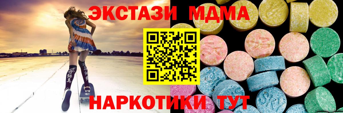 Мариинск  Ecstasy  Вход с VPN  Ecstasy 280 MDMA 