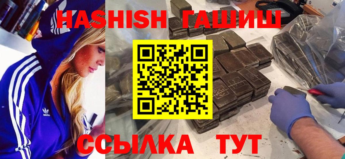 ГАШ убойный  Вход с VPN  Мариинск 