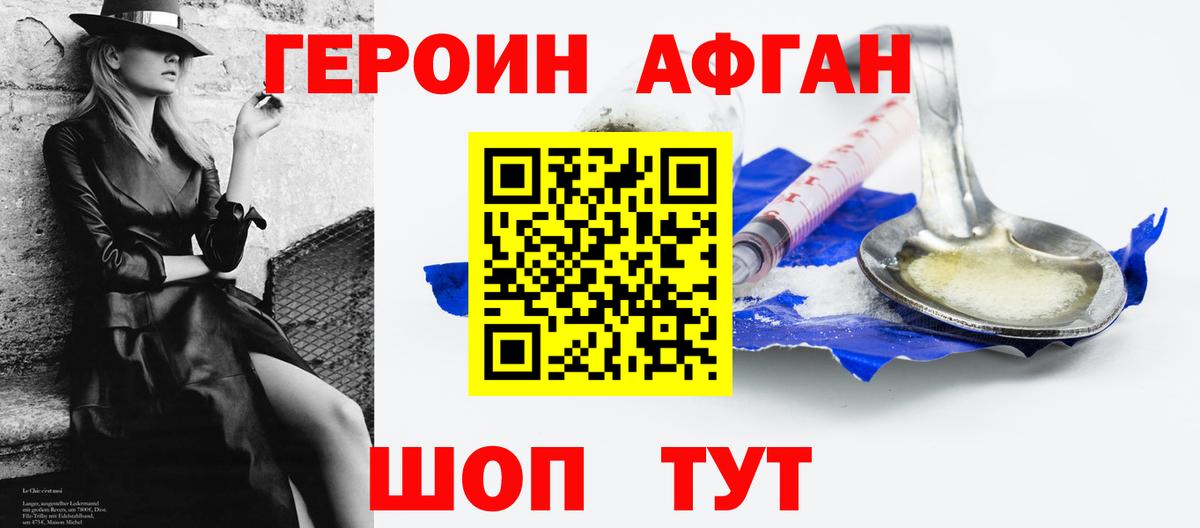 ГЕРОИН гречка Мариинск