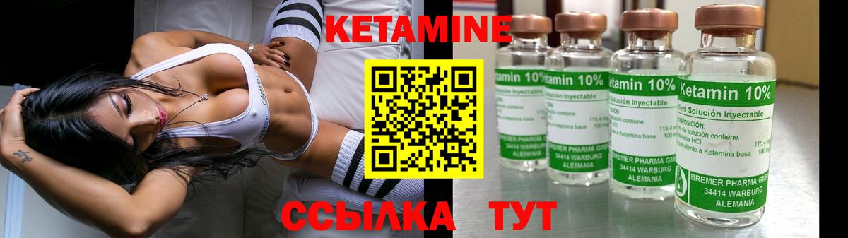 КЕТАМИН ketamine Мариинск