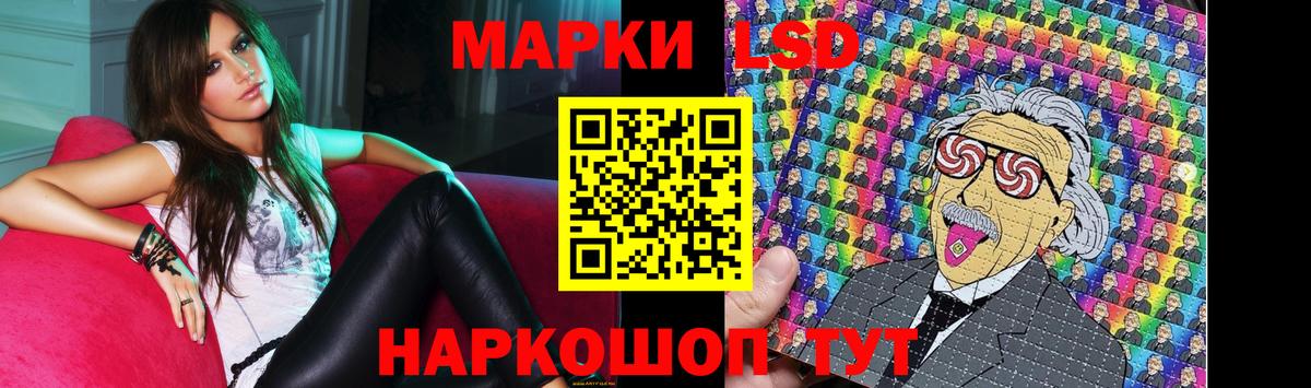 LSD-25 экстази кислота Мариинск
