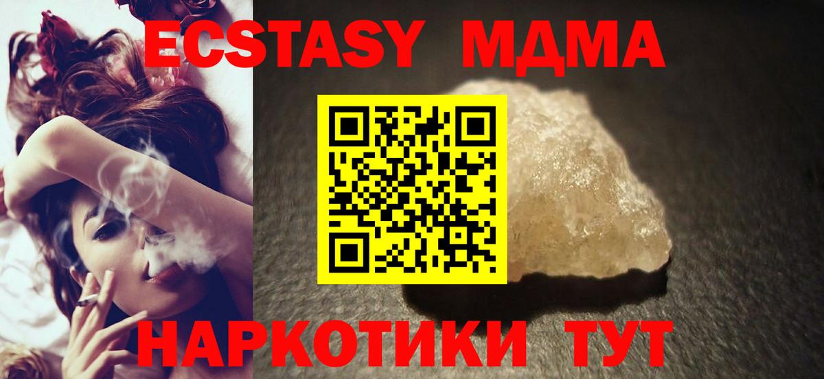 MDMA crystal  MDMA Molly  Мариинск  Вход с VPN 