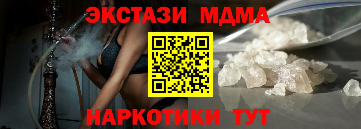 MDMA Molly Мариинск