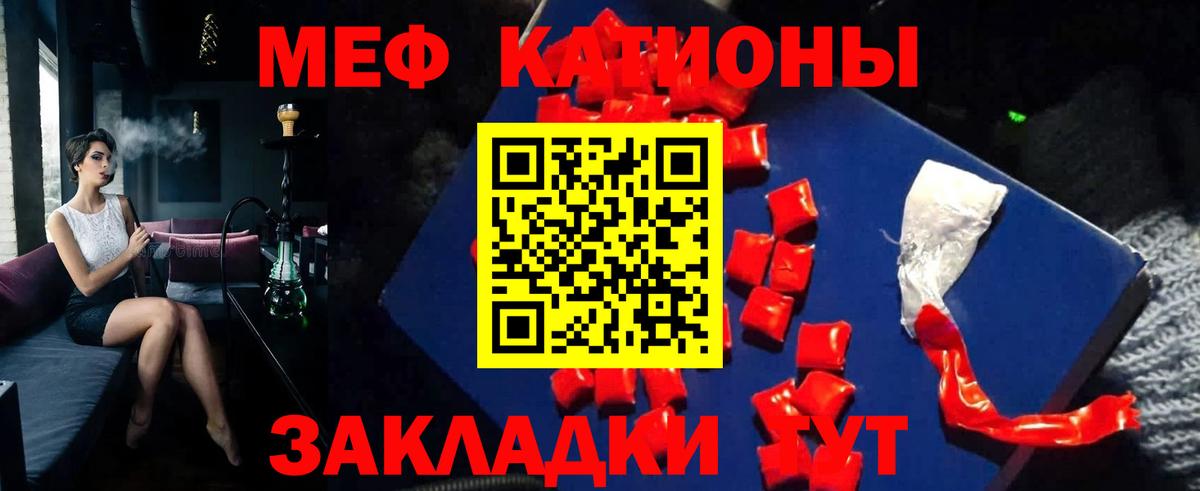Меф Мариинск