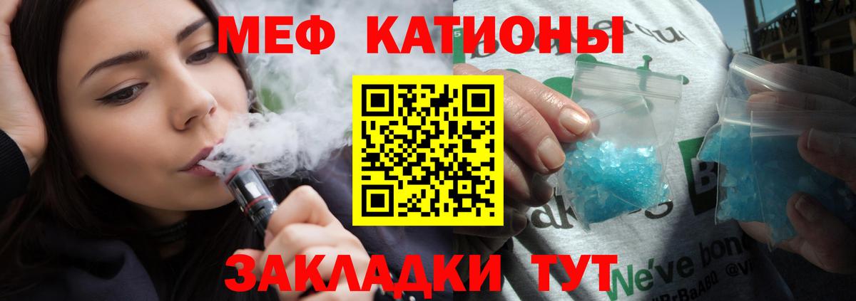 Меф кристаллы  Вход с VPN  blacksprut ССЫЛКА  Мариинск  МЯУ-МЯУ 4 MMC 