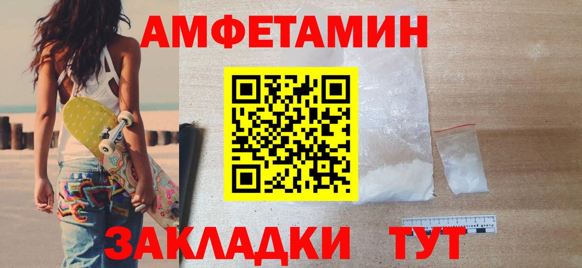Метамфетамин мет Мариинск