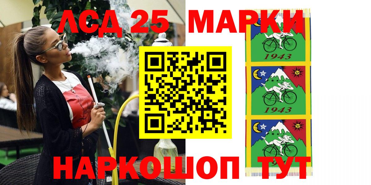 Мариинск  Наркотические марки 1500мкг  Наркотические марки 1500мкг  Вход с VPN 