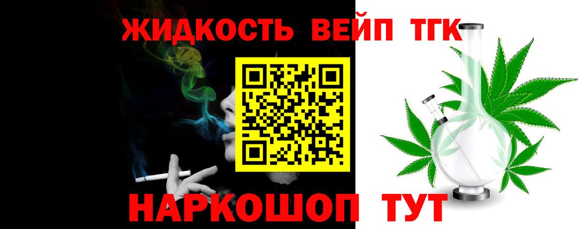 Мариинск  Дистиллят ТГК жижа  ТГК вейп  Вход с VPN 